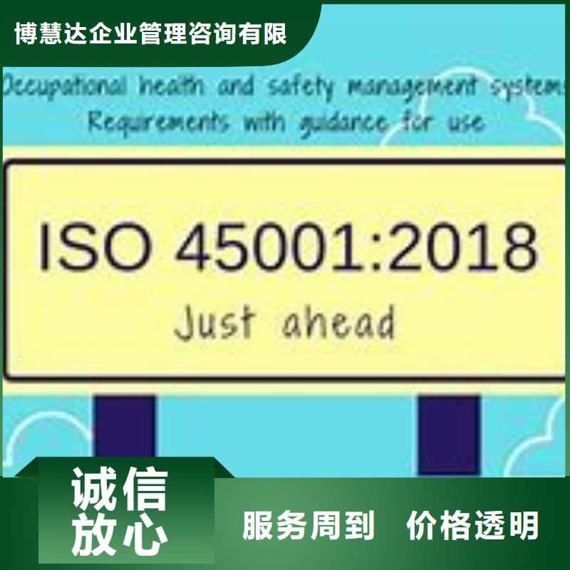 ISO45001认证ISO13485认证服务热情