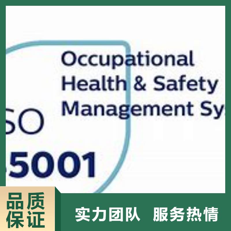 ISO45001认证AS9100认证实力公司