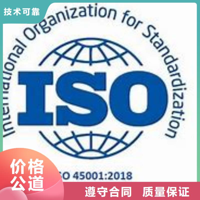 ISO45001认证-ISO13485认证高效