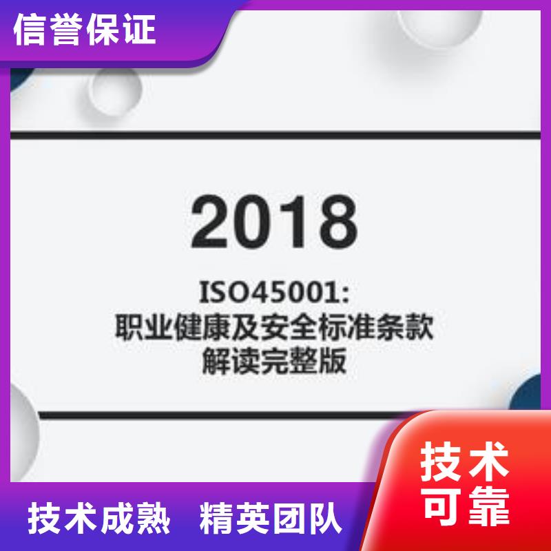 ISO45001认证AS9100认证实力公司