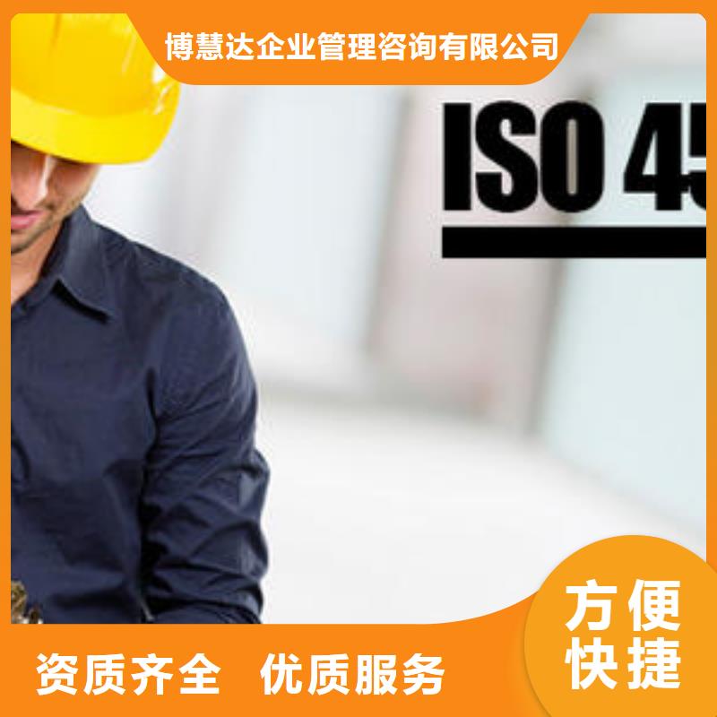 ISO45001认证AS9100认证品质好