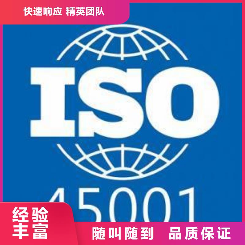 ISO45001认证AS9100认证实力公司