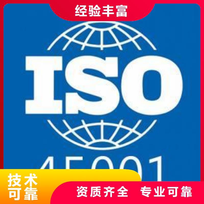 本地《博慧达》ISO45001认证ISO14000\ESD防静电认证服务周到