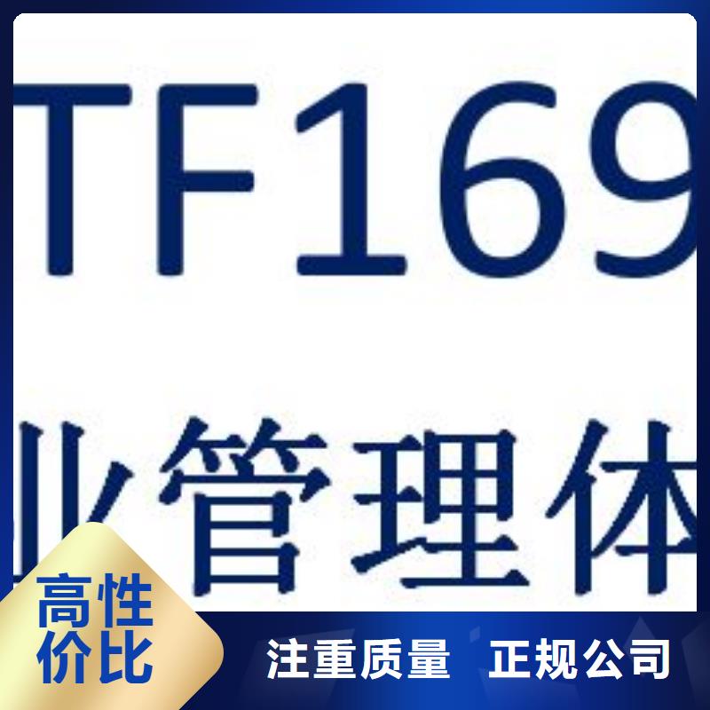 IATF16949认证_知识产权认证专业可靠