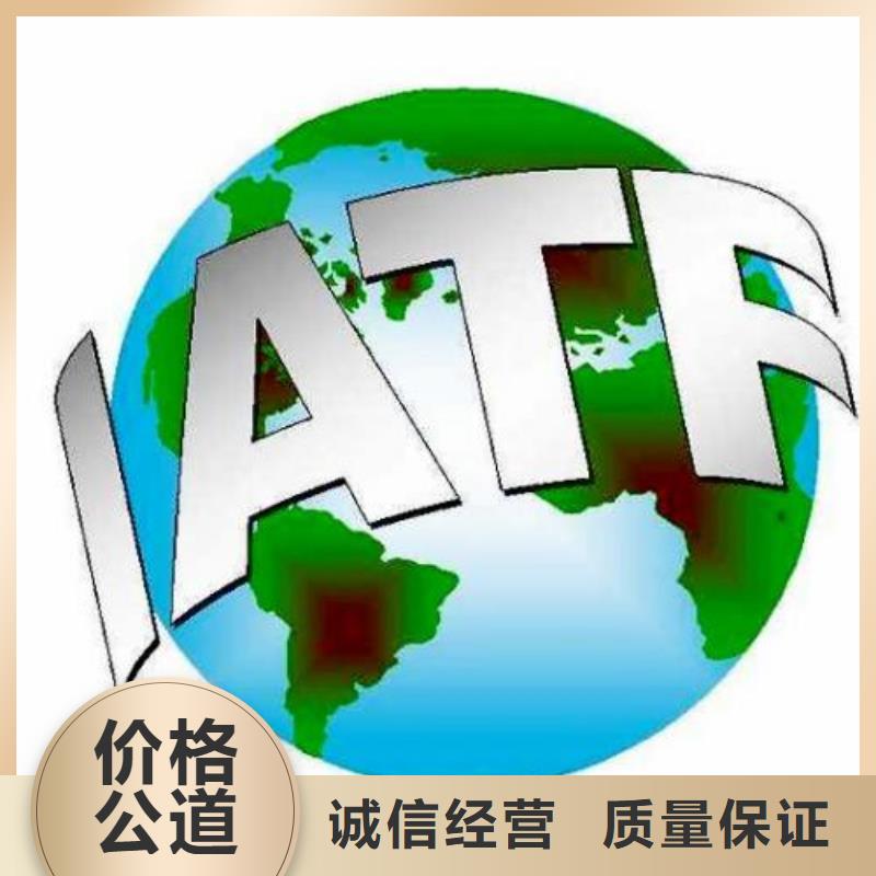 长期合作 IATF16949认证【AS9100认证】值得信赖-当地欢迎询价_客户案例