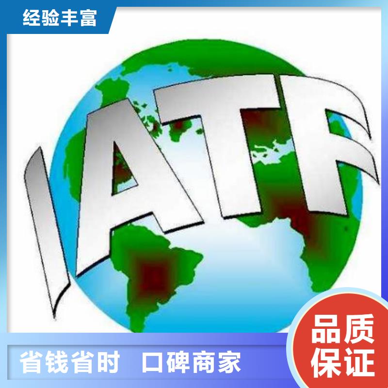 IATF16949认证HACCP认证高效快捷