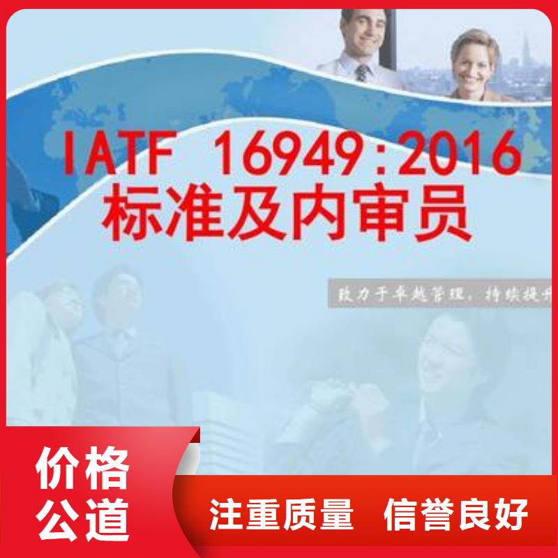 IATF16949认证ISO14000\ESD防静电认证实力团队