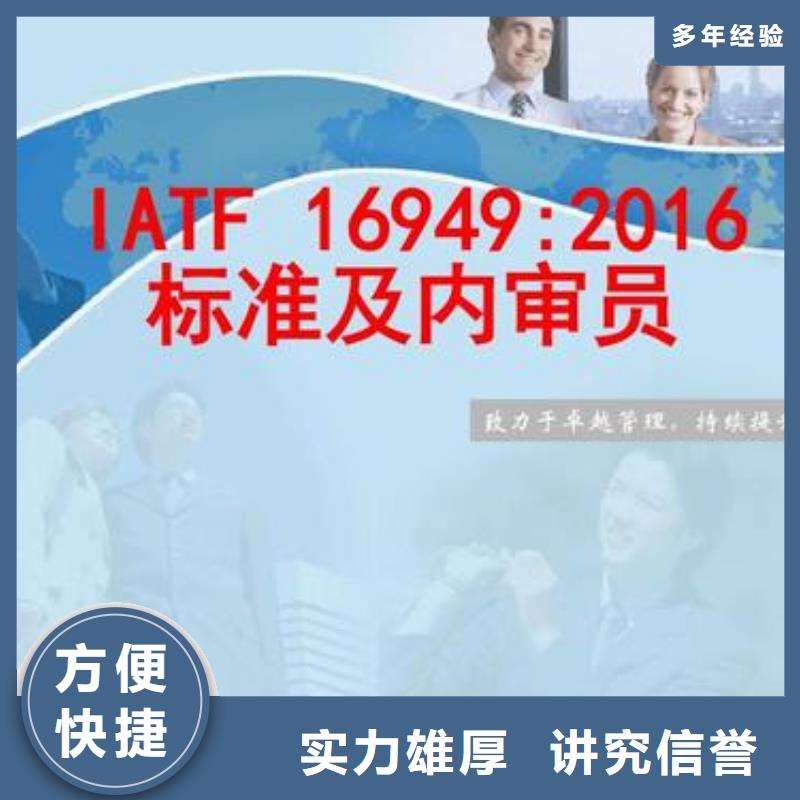 【IATF16949认证_ISO13485认证质量保证】