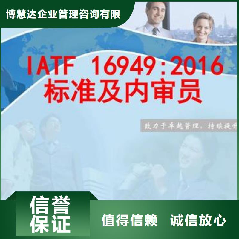 IATF16949认证【ISO13485认证】优质服务