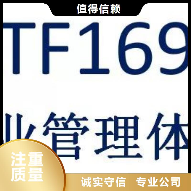 IATF16949认证【ISO9001\ISO9000\ISO14001认证】精英团队