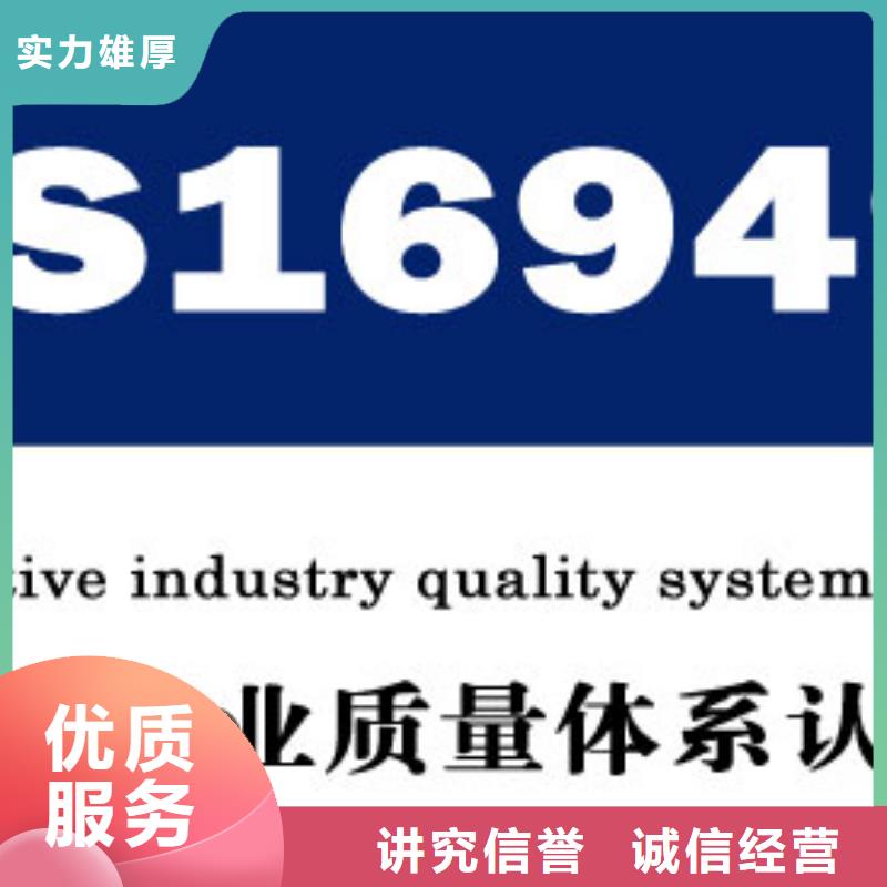 IATF16949认证【ISO9001\ISO9000\ISO14001认证】精英团队