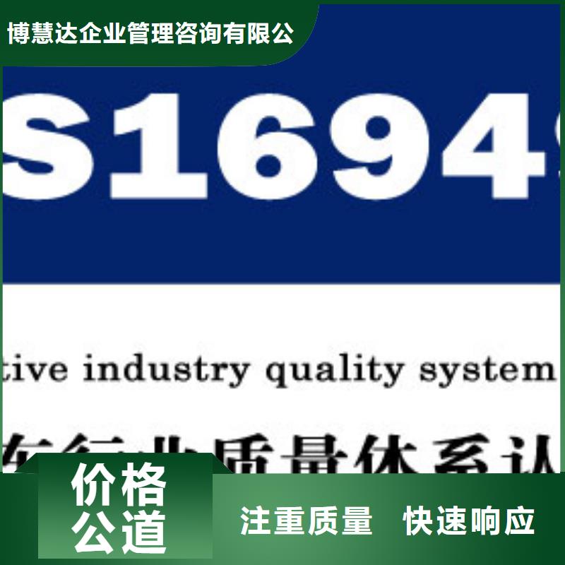 IATF16949认证FSC认证信誉良好