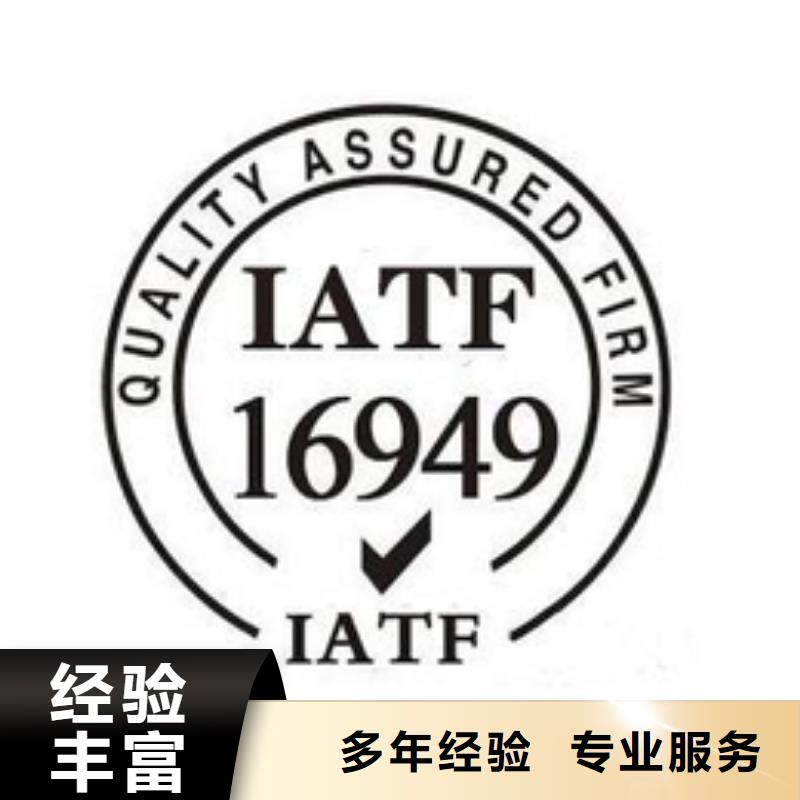 IATF16949认证GJB9001C认证专业