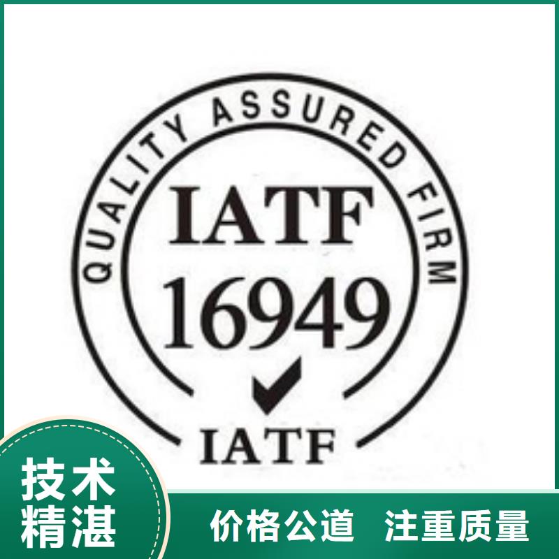 IATF16949认证HACCP认证高效快捷