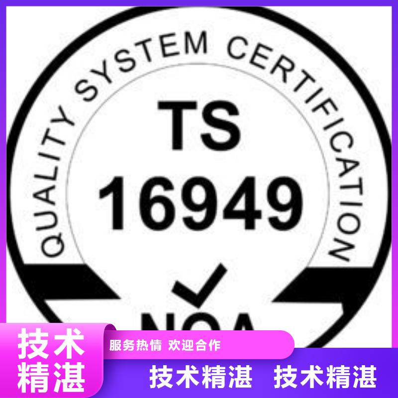 IATF16949认证ISO13485认证高效