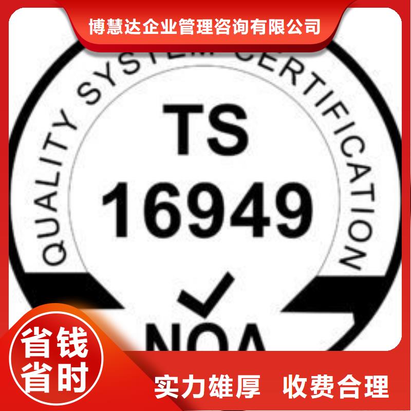 IATF16949认证【ISO13485认证】优质服务