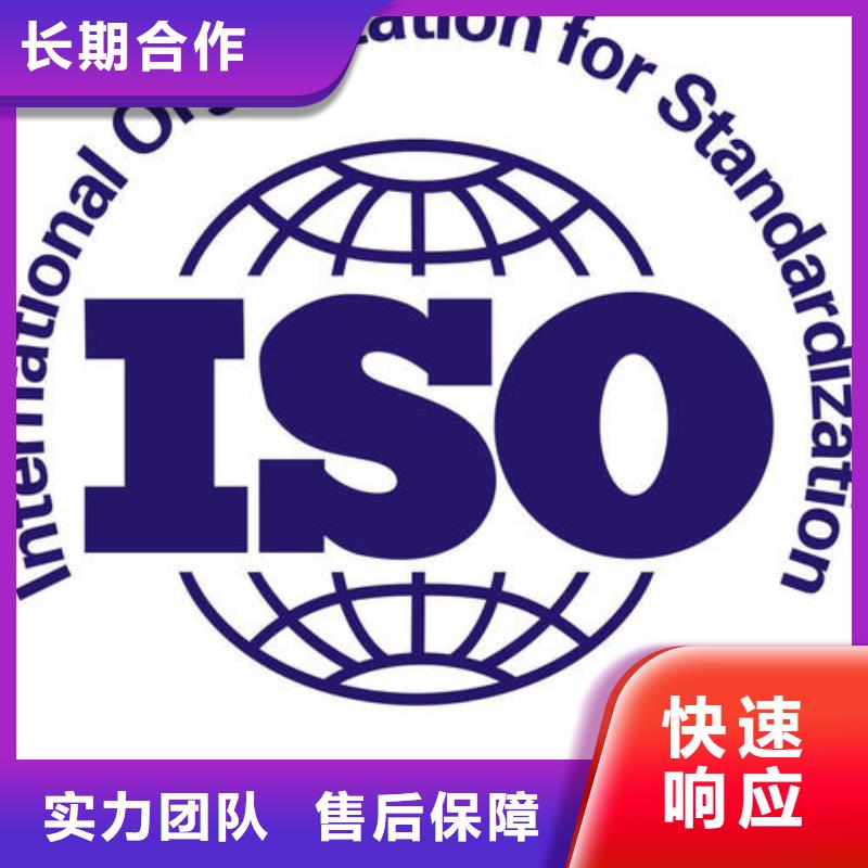 IATF16949认证【ISO9001\ISO9000\ISO14001认证】精英团队