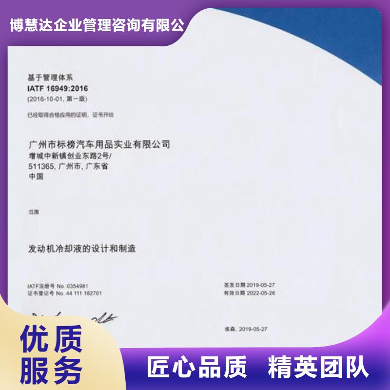 IATF16949认证【ISO13485认证】优质服务