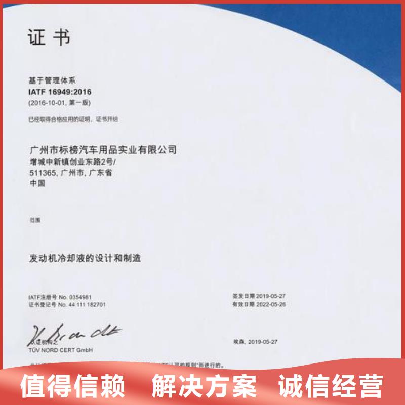 长期合作 IATF16949认证【AS9100认证】值得信赖-当地欢迎询价_客户案例