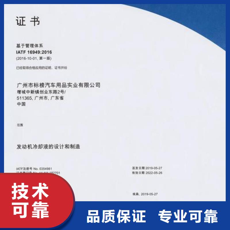 IATF16949认证知识产权认证/GB29490专业承接