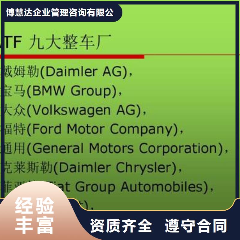 【IATF16949认证_ISO13485认证质量保证】