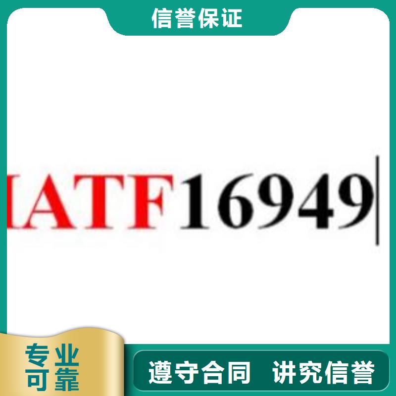 IATF16949认证FSC认证信誉良好