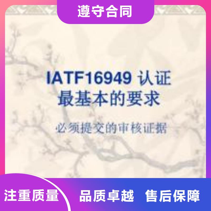 IATF16949认证ISO13485认证高效