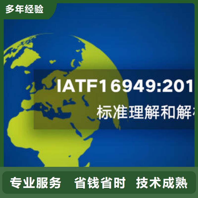 IATF16949认证HACCP认证高效快捷