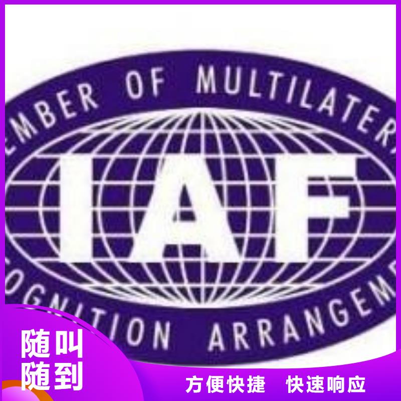 【IATF16949认证GJB9001C认证品质优】