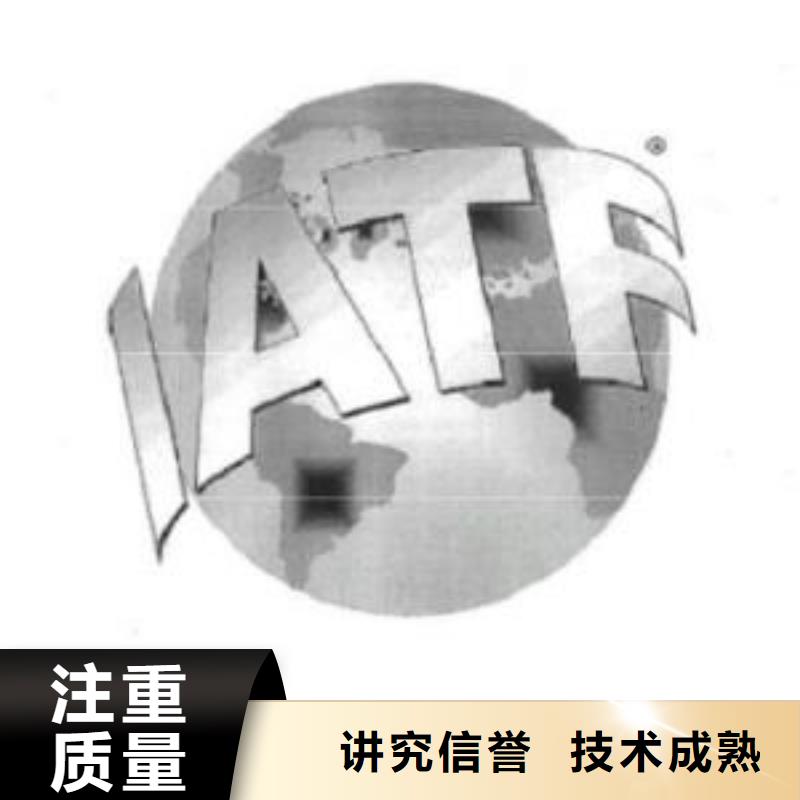 IATF16949认证ISO13485认证高效