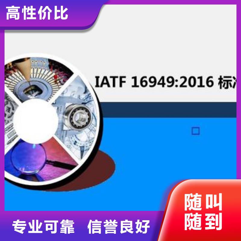 IATF16949认证FSC认证信誉良好