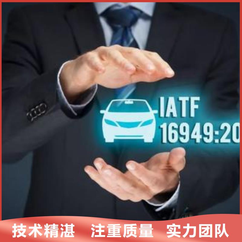 IATF16949认证知识产权认证/GB29490专业承接