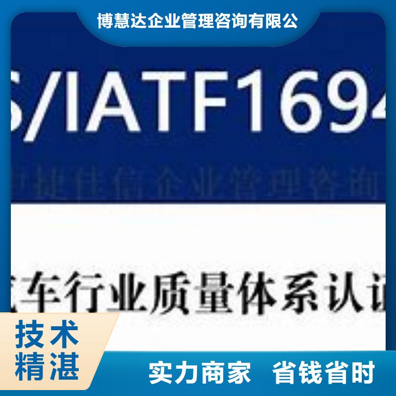 IATF16949认证ISO14000\ESD防静电认证实力团队