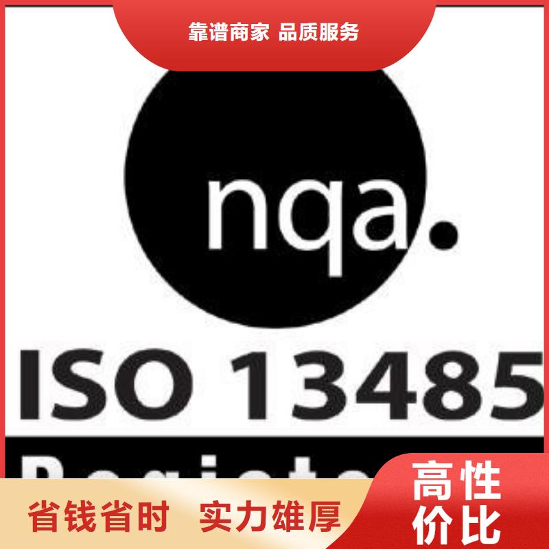 【ISO13485认证】_FSC认证专业品质