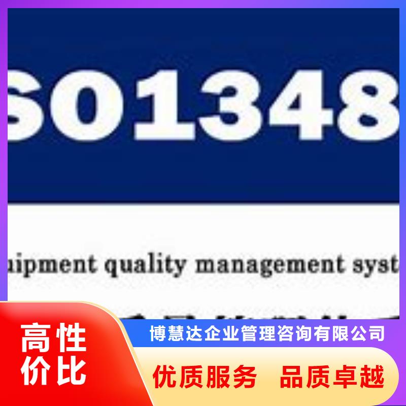 【ISO13485认证】GJB9001C认证信誉保证