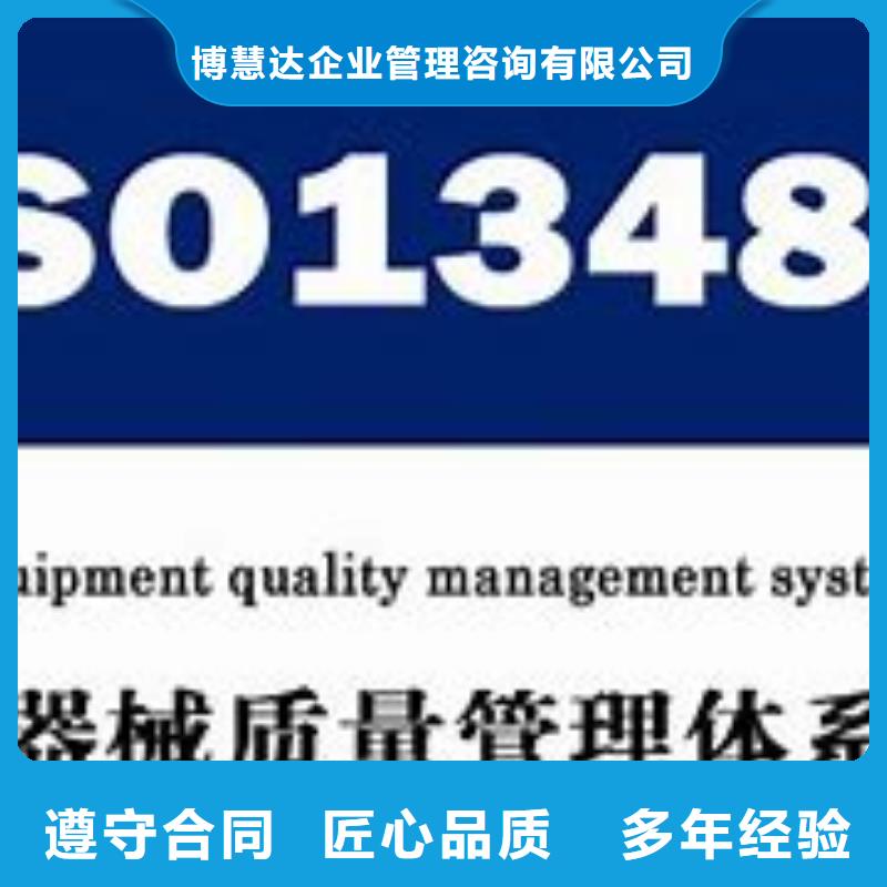 ISO13485认证知识产权认证/GB29490信誉良好