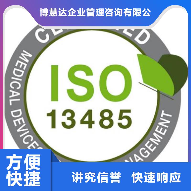 【ISO13485认证】_FSC认证专业品质