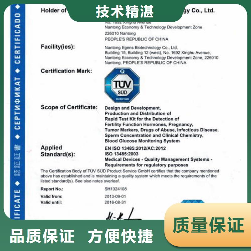 ISO13485认证-AS9100认证良好口碑