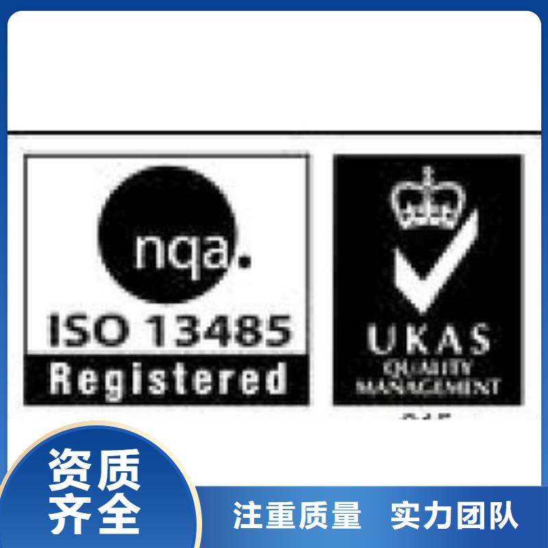 ISO13485认证AS9100认证价格美丽