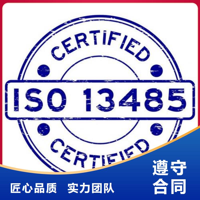 【ISO13485认证IATF16949认证靠谱商家】