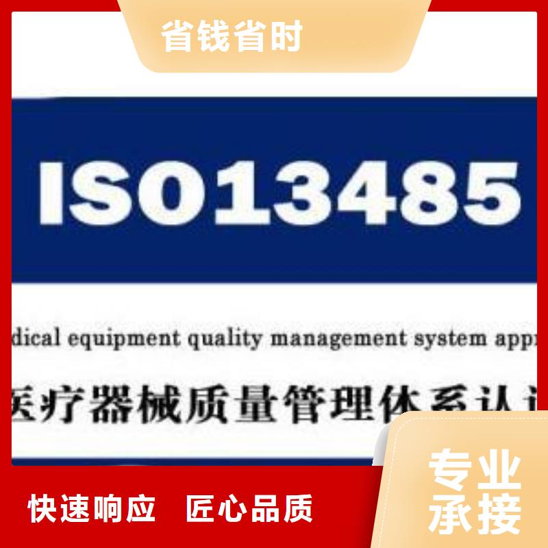 ISO13485认证技术好