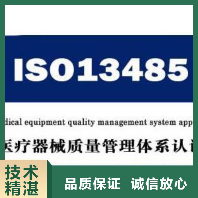 【ISO13485认证】GJB9001C认证信誉保证