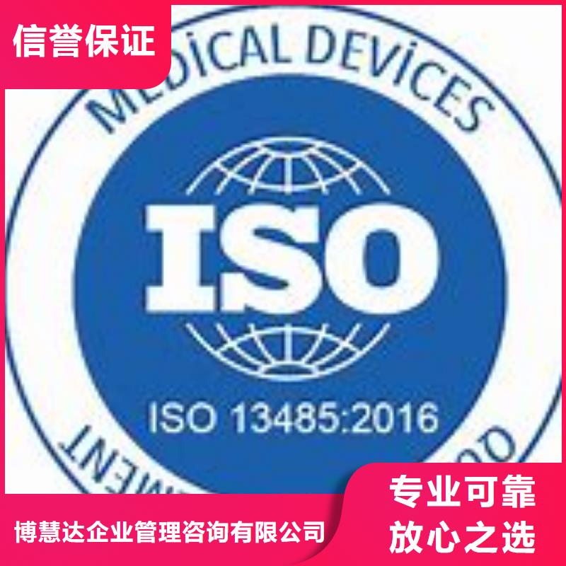 ISO13485认证ISO9001\ISO9000\ISO14001认证随叫随到