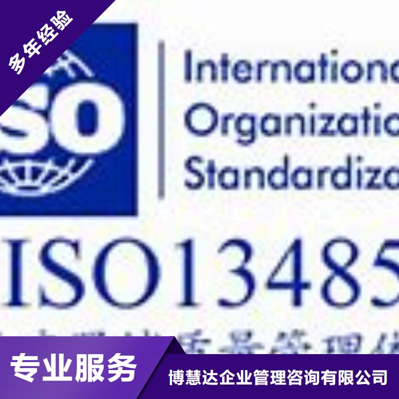 ISO13485认证技术好