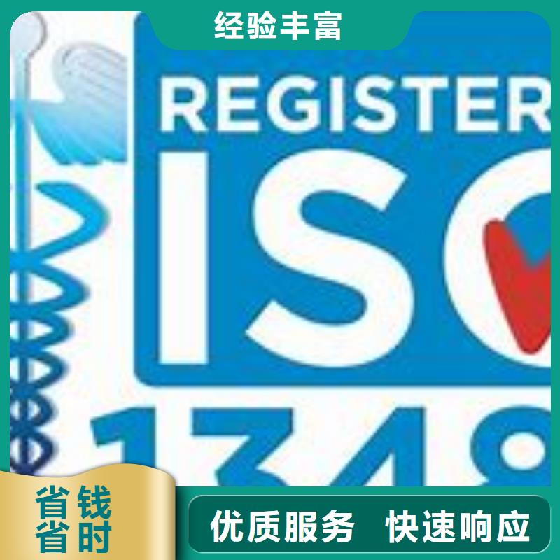 ISO13485认证知识产权认证/GB29490信誉良好