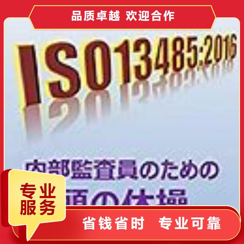 ISO13485认证长期合作