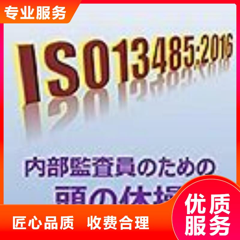 【ISO13485认证】_FSC认证专业品质