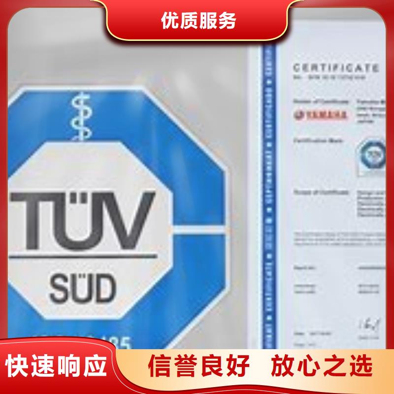 ISO13485认证IATF16949认证品质卓越