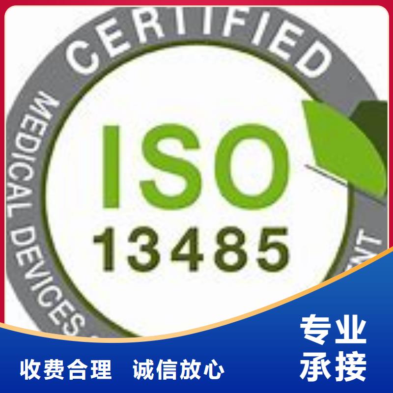 本地{博慧达}ISO13485认证-ISO14000\ESD防静电认证收费合理