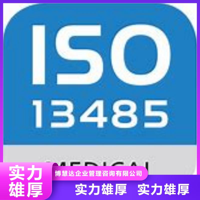 【ISO13485认证】FSC认证资质齐全